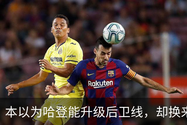 本以为哈登能升级后卫线，却换来季后赛得分暴跌还让勒布朗拒绝重返骑士